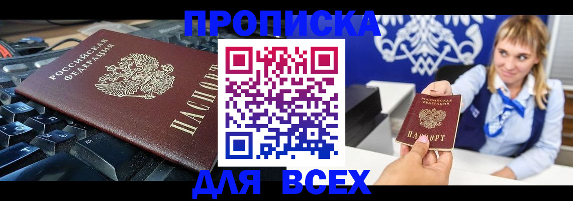 прописка иностранных граждан в Артёме