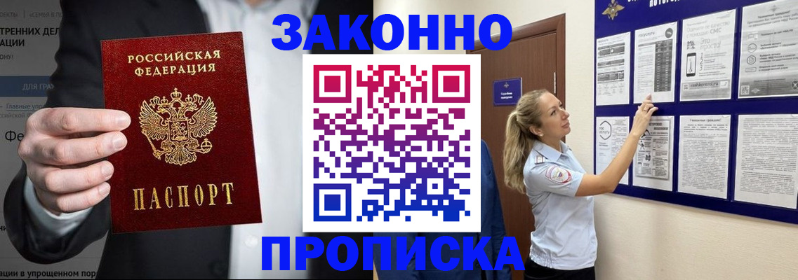 временная регистрация собственник в Артёме