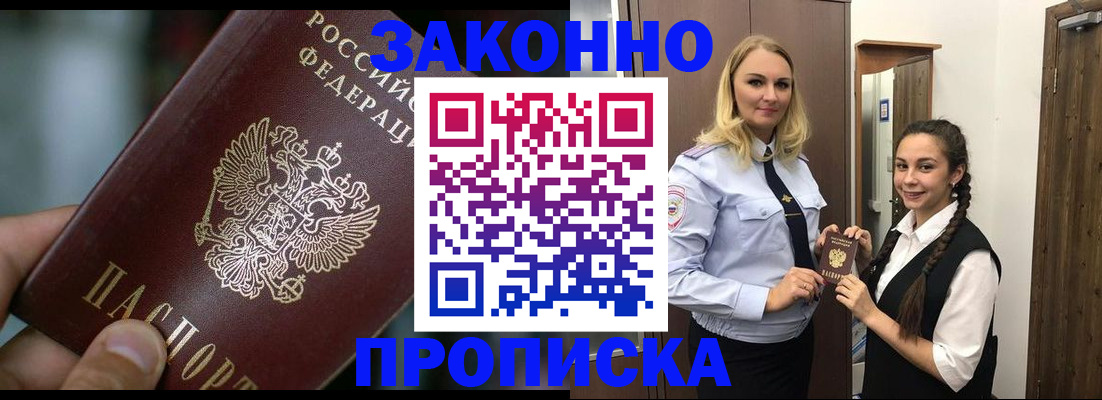 временная регистрация адрес в Артёме