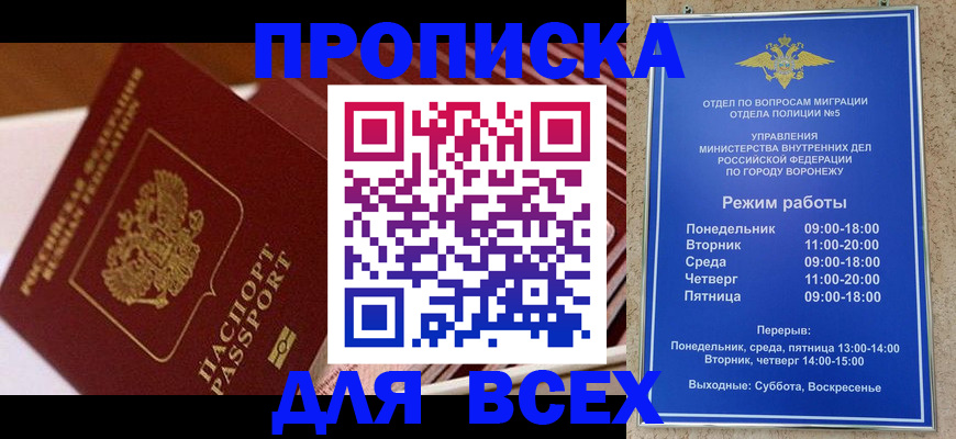 прописка ребенка в Артёме