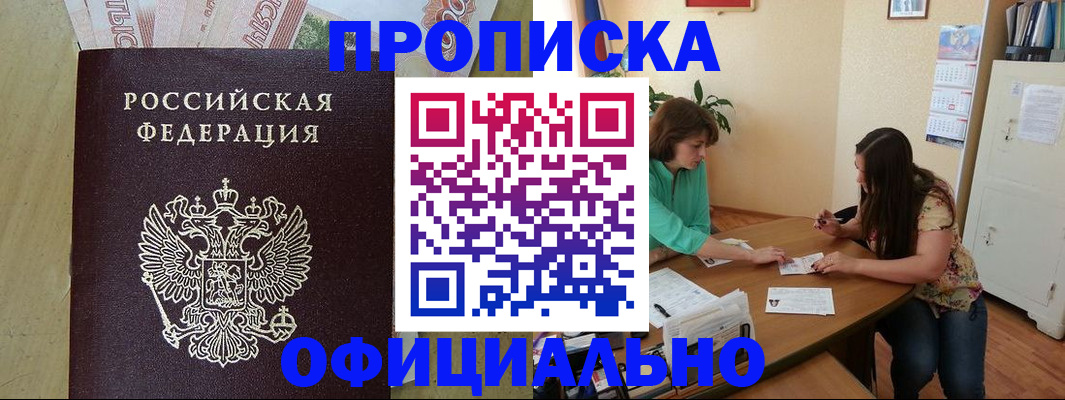 прописка иностранных граждан в Артёме